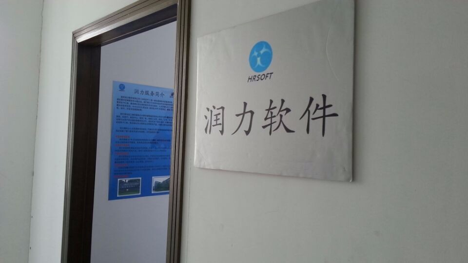 HRSOFT