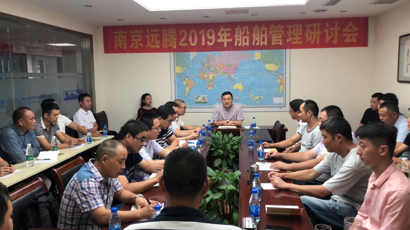 2019年上半年船員研討會.jpg