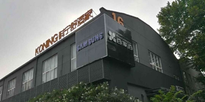 百家百·科寧舒適家