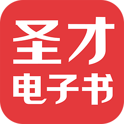 圣才電子書（武漢）有限公司
