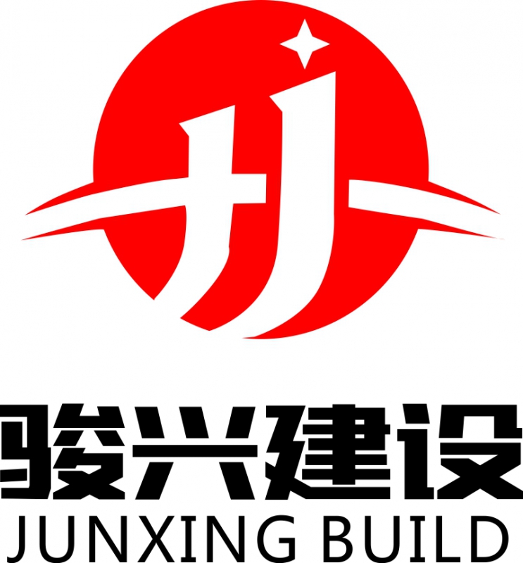 江蘇駿興建設工程有限公司