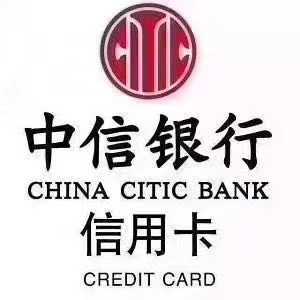 中信銀行信用卡