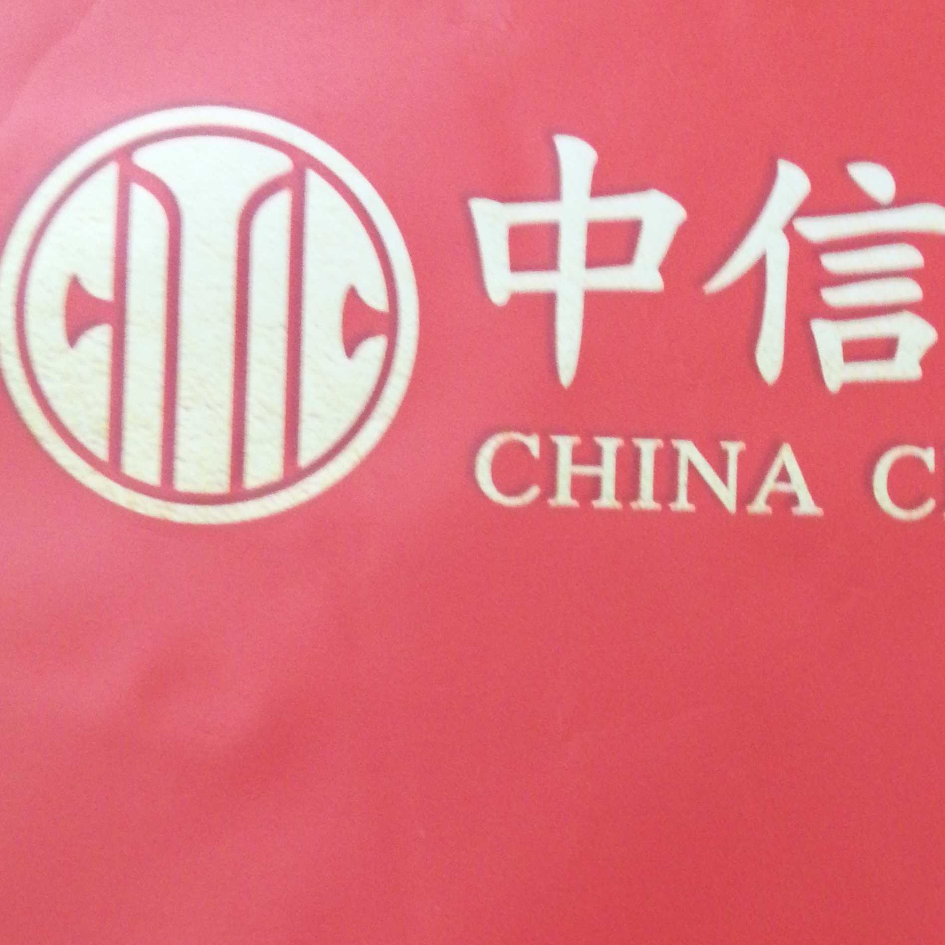 中信銀行股份有限公司信用卡中心南京信用卡中心