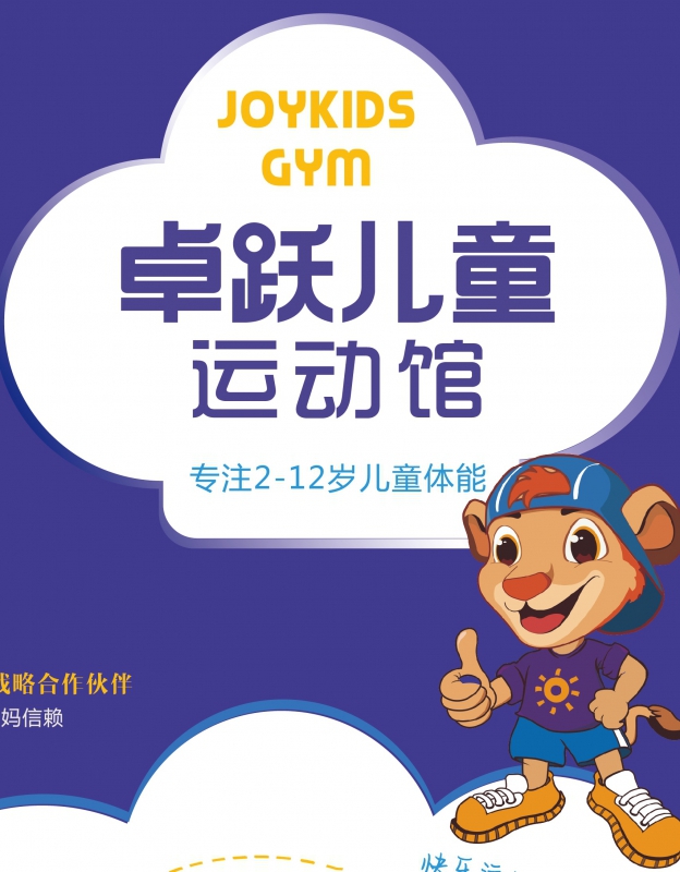 金壇區樂薈藝體培訓中心