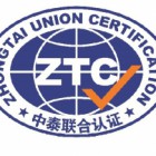 中泰聯合認證有限公司