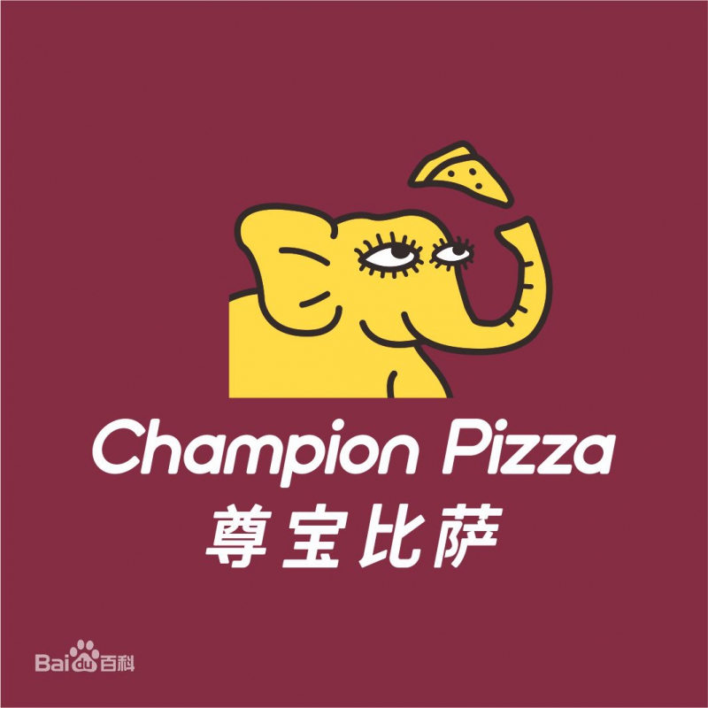 南京市浦口區尊寶比薩店