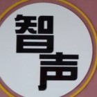 南京市鼓樓區(qū)沃特淳凈水設(shè)備經(jīng)營部
