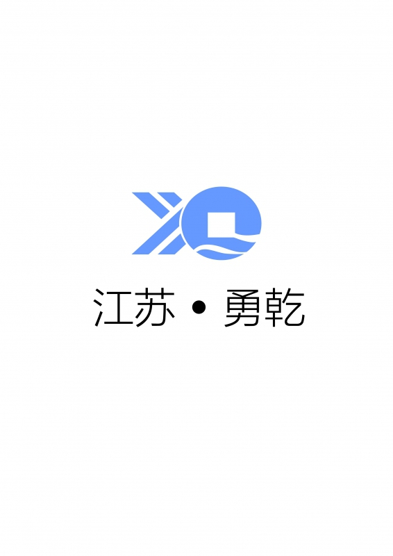 江蘇勇乾信息科技有限公司