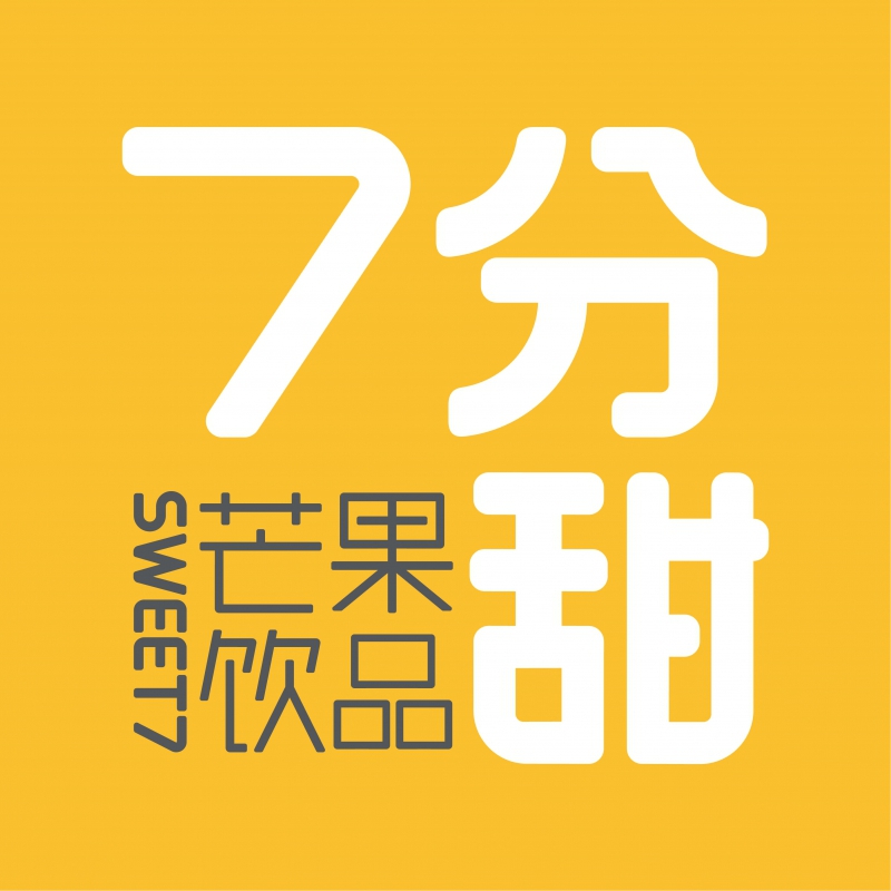 南京玄武區七分甜飲品店