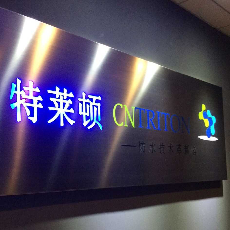 南京特萊頓卡子門紅星美凱龍店