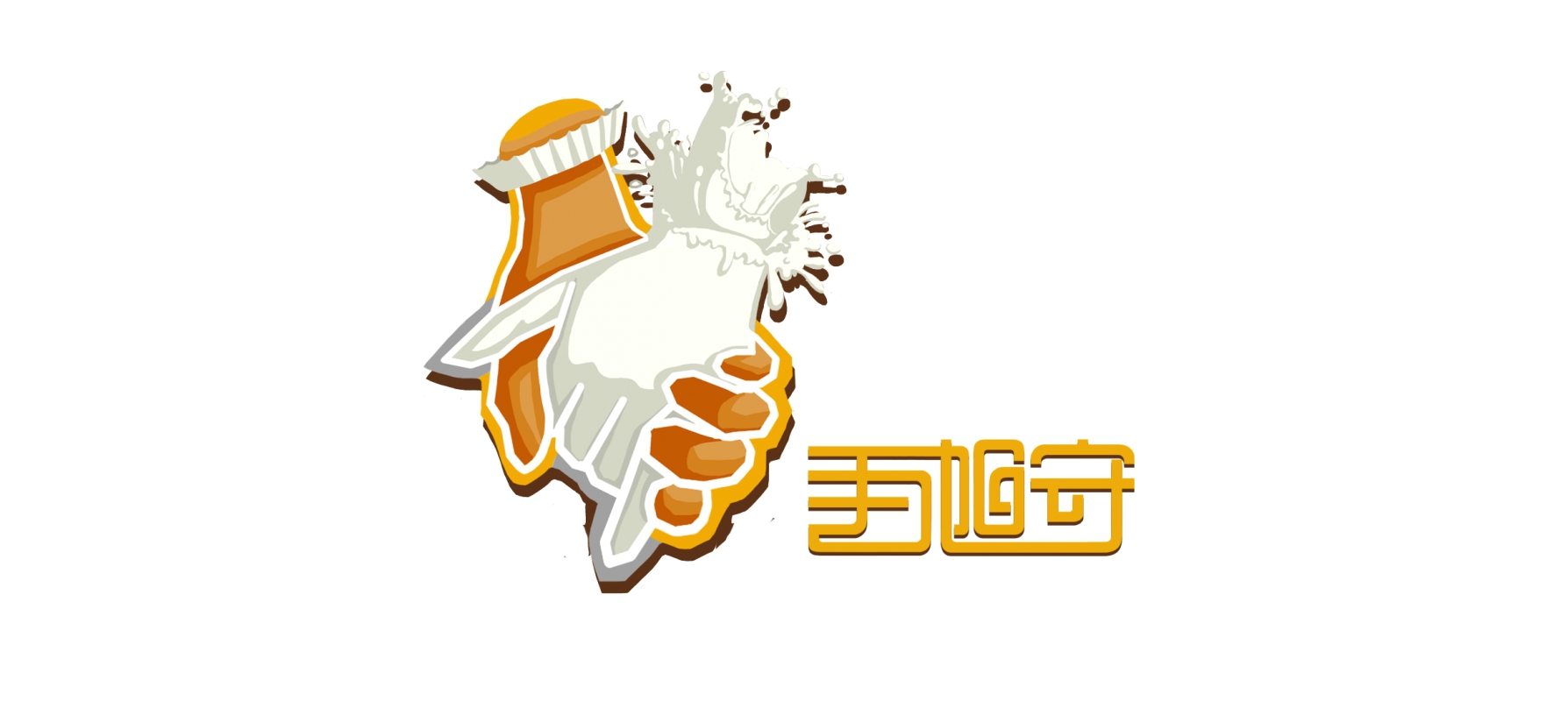 鹽城思君客餐飲管理有限公司