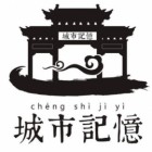 南京記憶