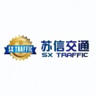 南京蘇信交通設施有限公司