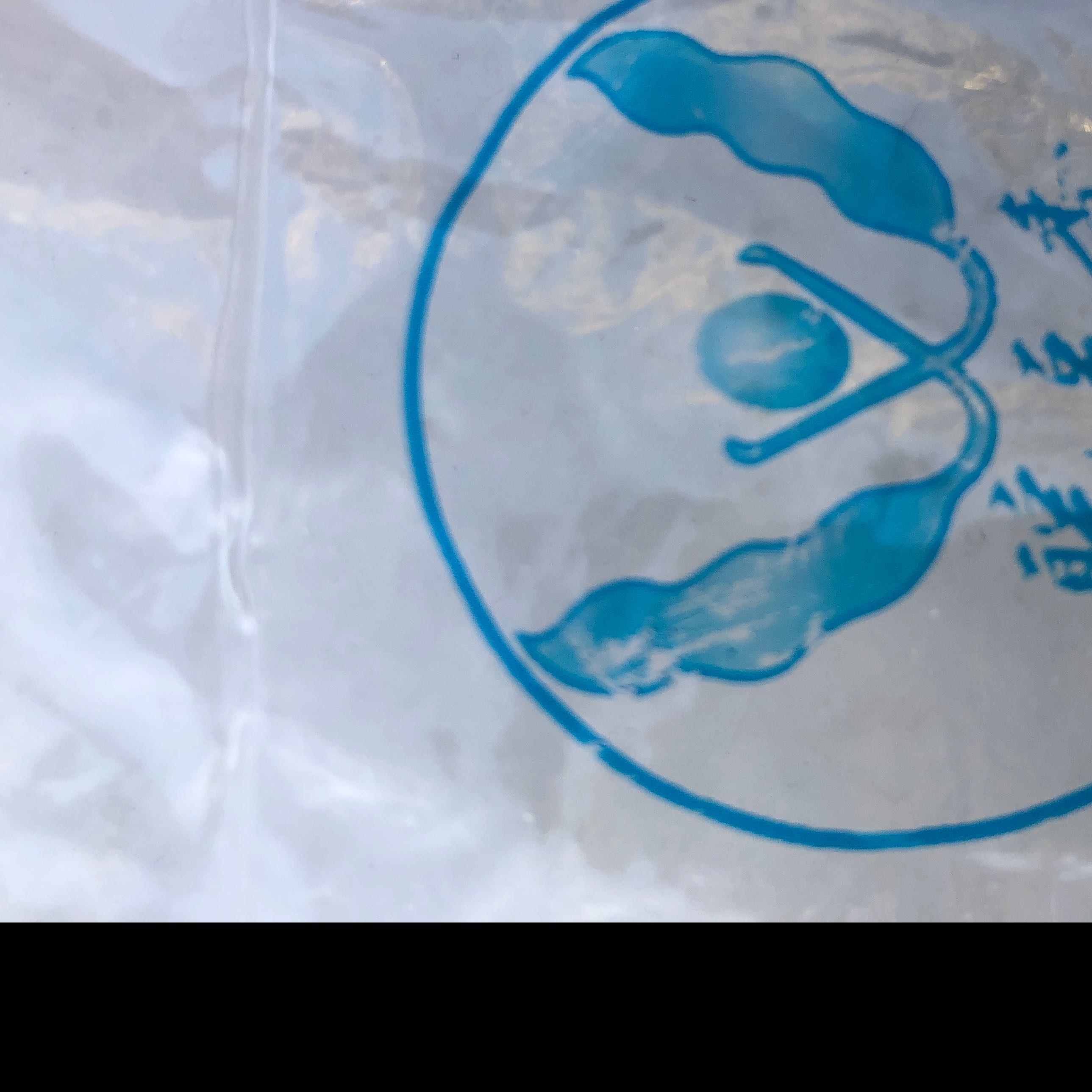 豌豆香豆制品有限公司