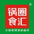 南京鍋圈食匯商業管理有限公司
