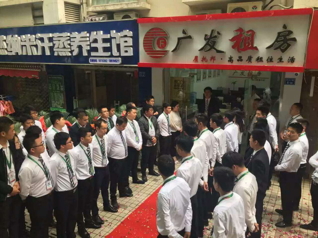 北京廣發房地產經紀有限公司南京六分公司