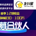 杭州北抖星網絡科技有限公司