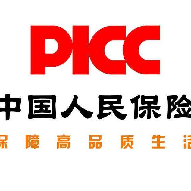 中國人保