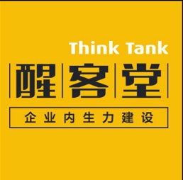 醒客堂企業(yè)管理咨詢（南京）有限公司