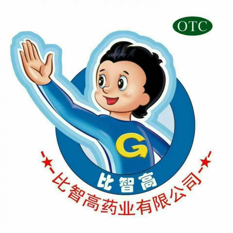 比智高藥業有限公司