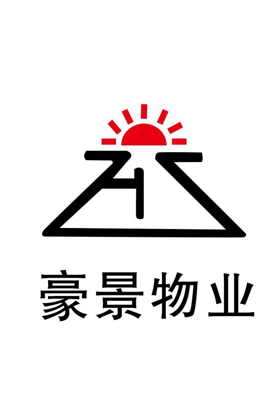 南京豪景物業(yè)管理有限公司