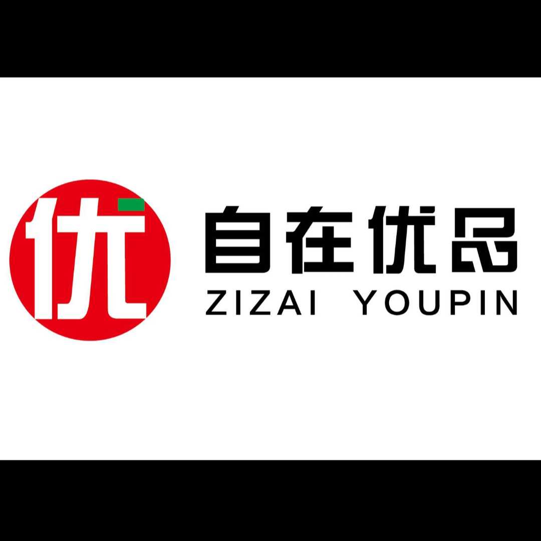 南京自在優品品牌管理有限公司
