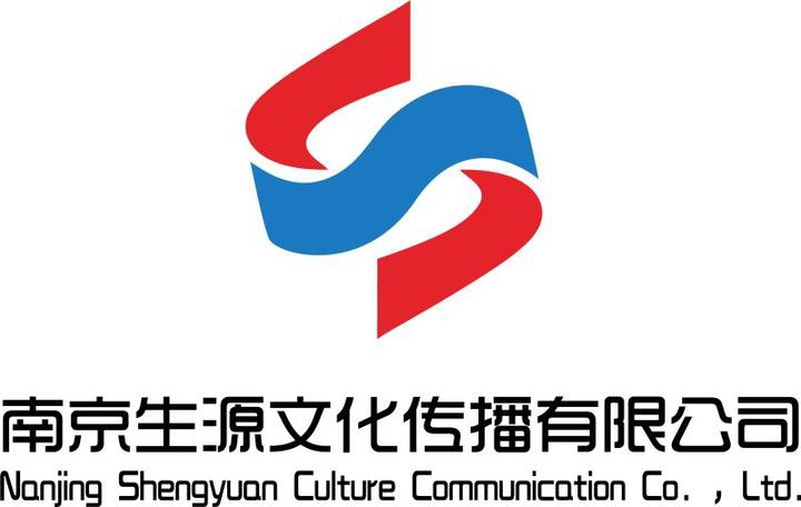 南京生源文化傳播有限公司