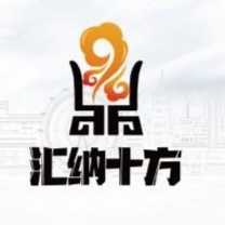 匯納十方