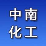 常州中南化工有限公司