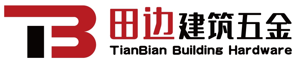 廣東田邊建筑五金制品有限公司