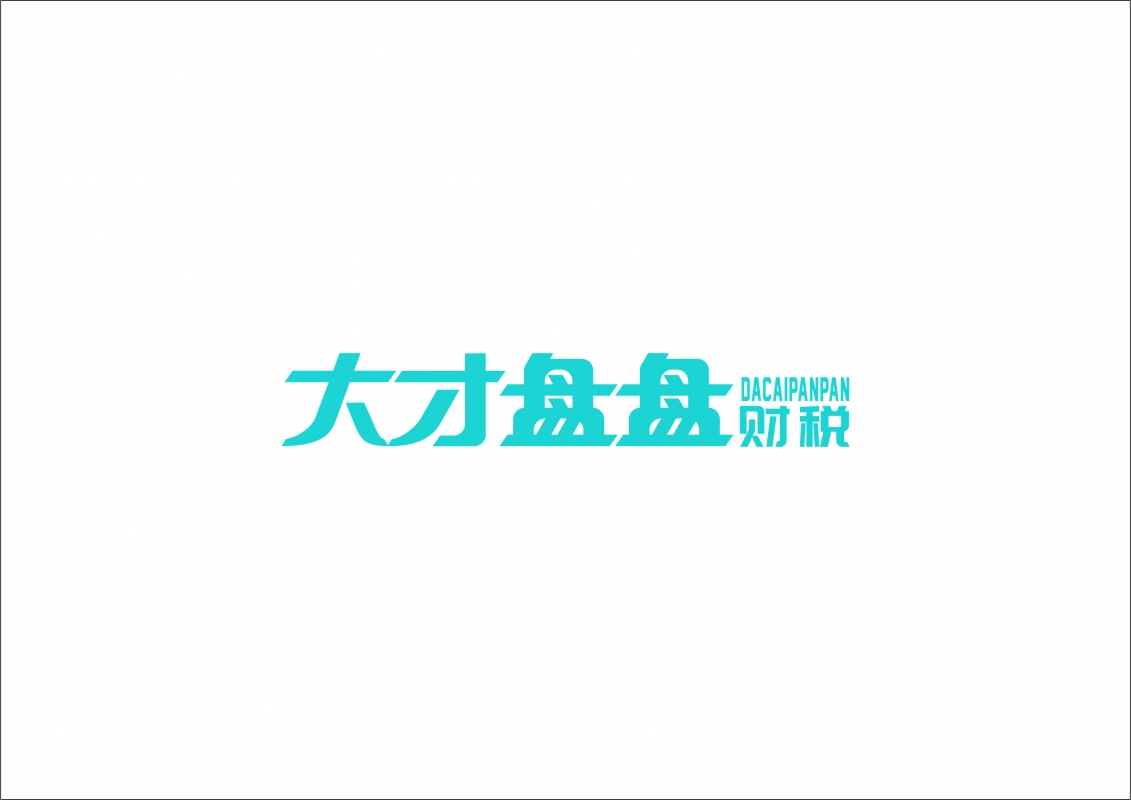南京市大才盤盤會計服務(wù)有限公司