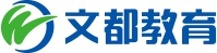 文都教育