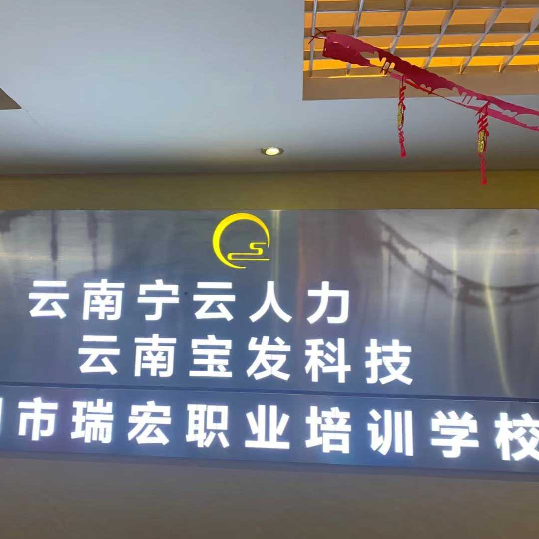 寧云人力資源
