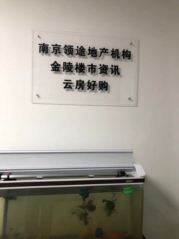 南京領途科技有限公司