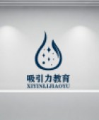 南京吸引力教育咨詢有限公司