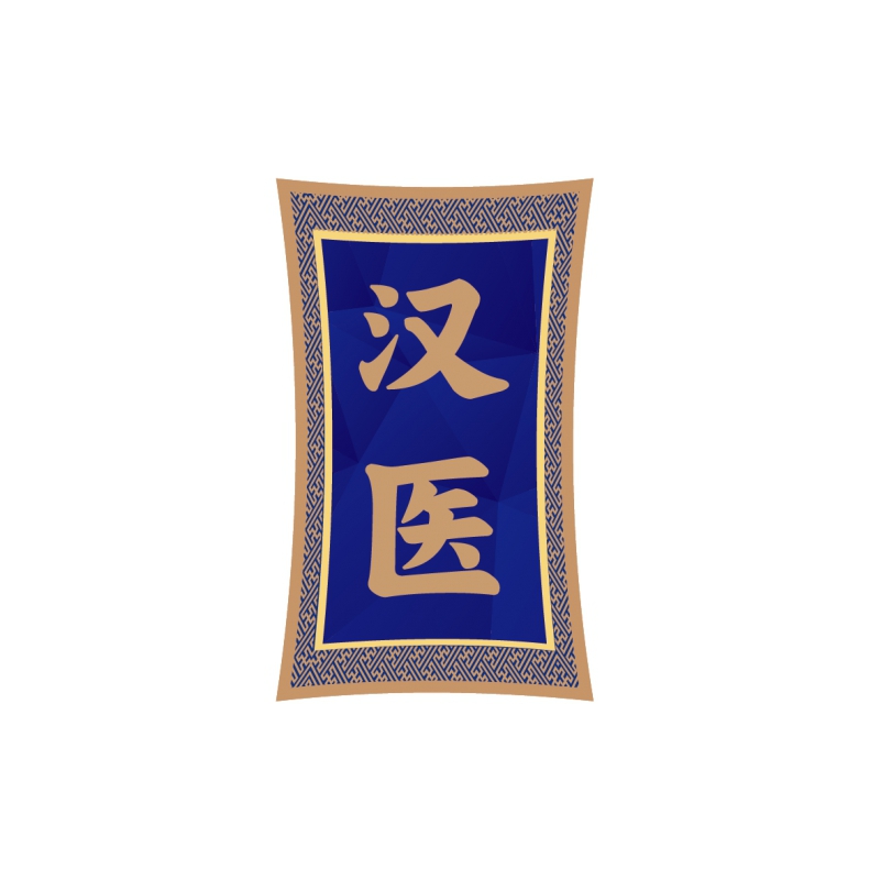南京漢醫健康產業有限公司
