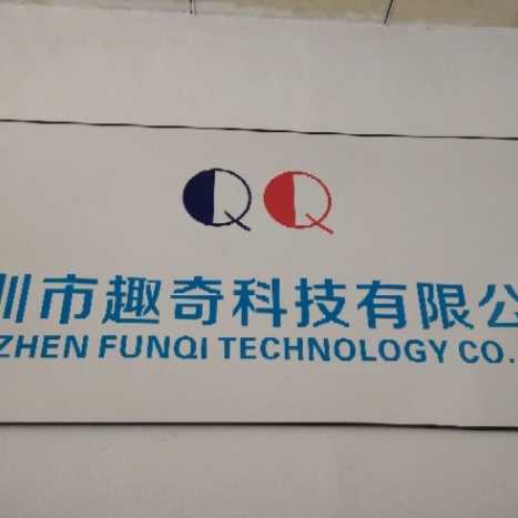 趣奇科技有限公司