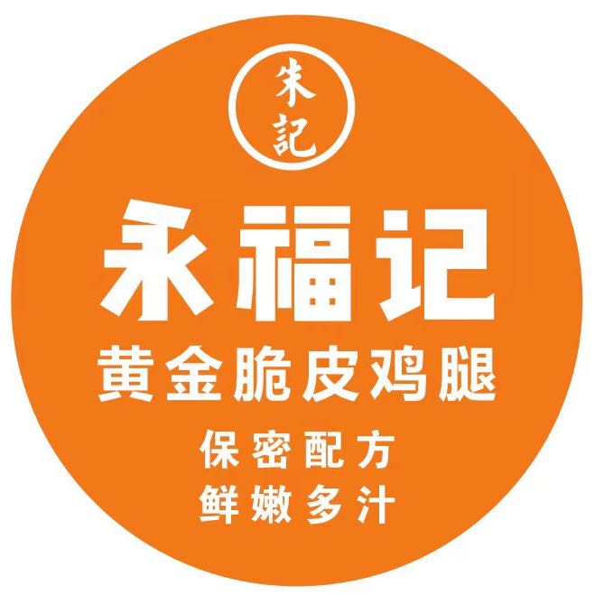 永福記脆皮炸雞腿