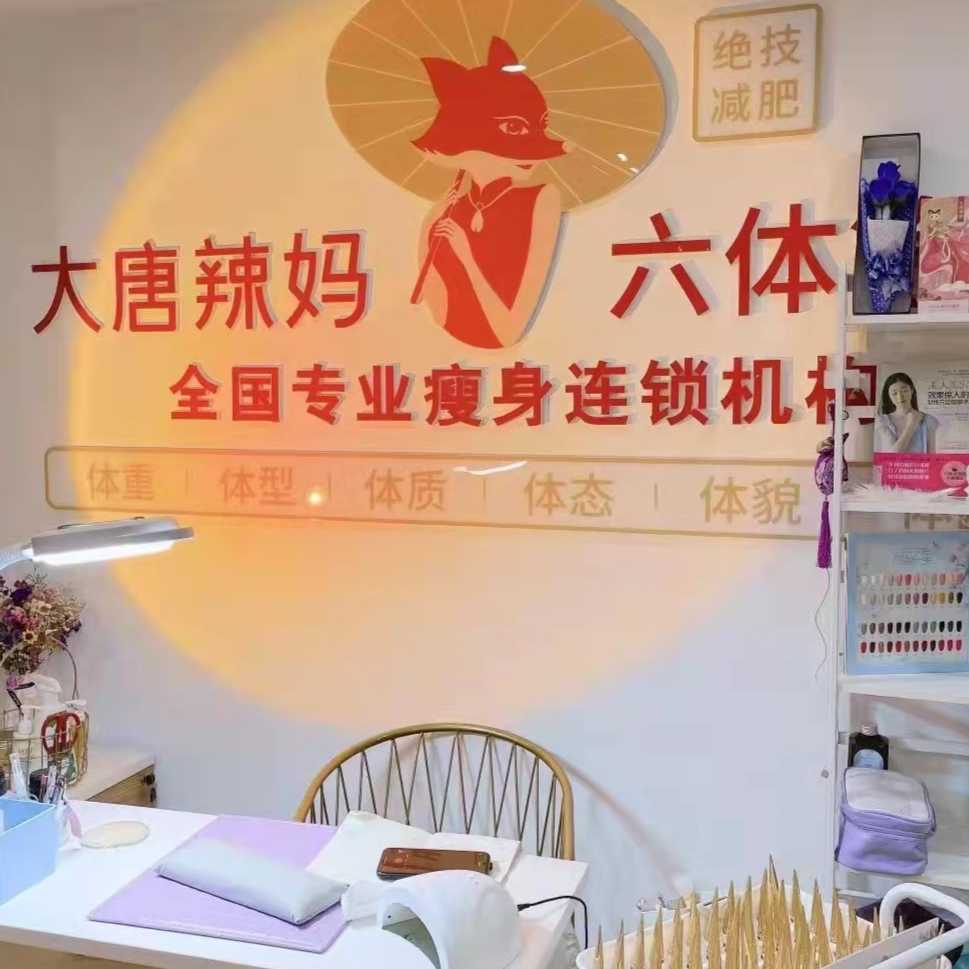 南京市劉科健康管理中心
