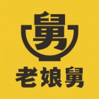 江蘇老娘舅餐飲管理有限公司南京南站第一分公司