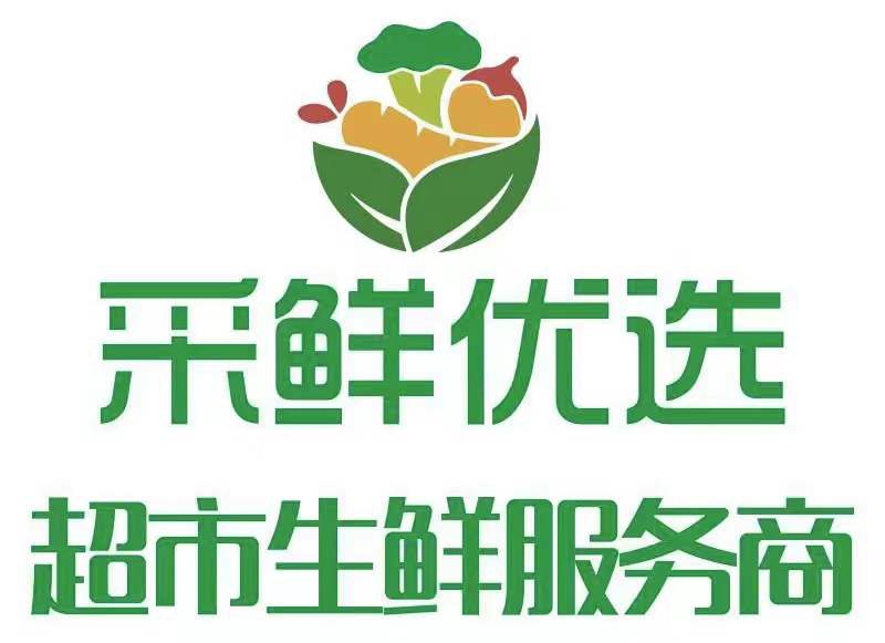 南京采鮮優選商貿有限公司