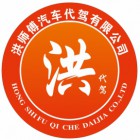 南京洪師傅科技有限公司