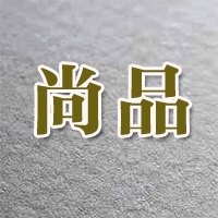 南京尚品土石方建筑工程有限公司