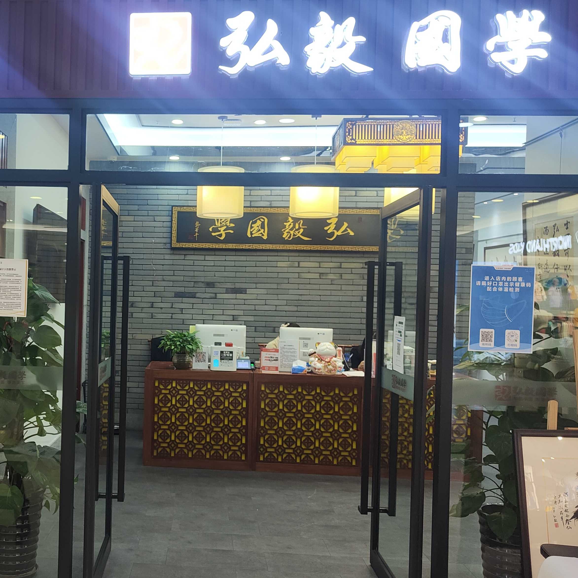 弘毅國學
