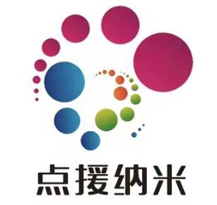 南京點援微材料科技有限公司