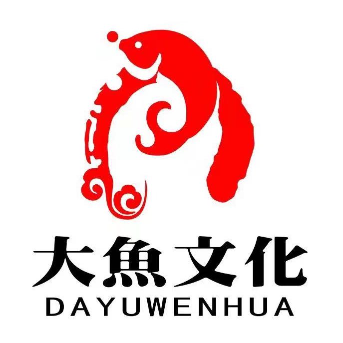 江門(mén)市大魚(yú)文化傳媒有限公司