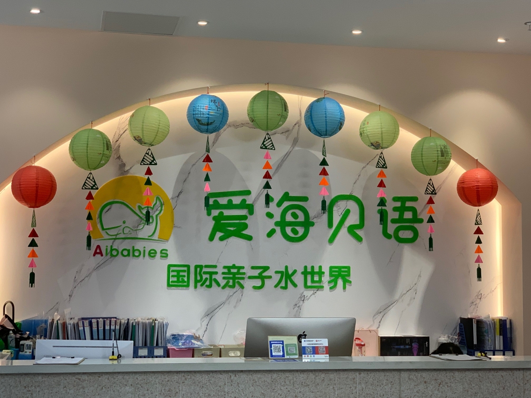 六合區龍堡母嬰服務生活中心