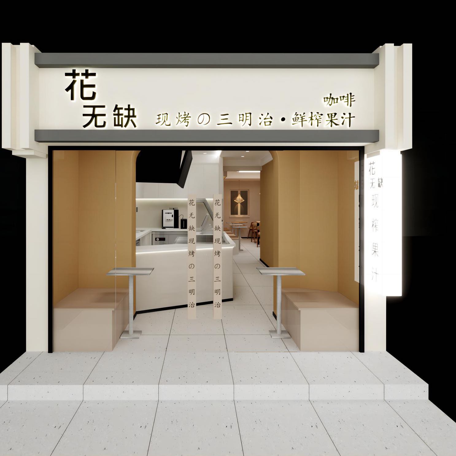 鼓樓區花之無缺食品管理有限公司