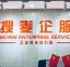 南京搜麥企業管理有限公司
