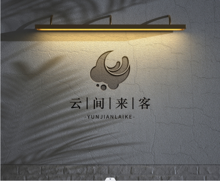 云間來客科技有限公司